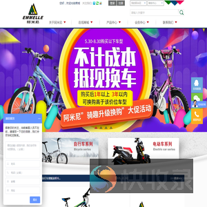 阿米尼