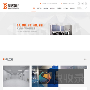 无尘车间
