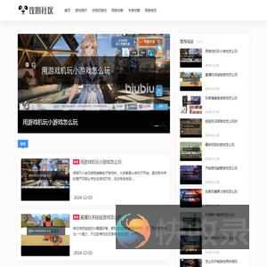 攻心社区