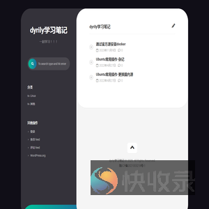 dyrily学习笔记