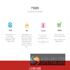 聚桂福福利