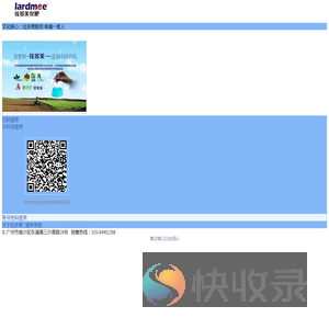 拉多美科技集团股份有限公司