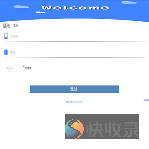 中盛国芯控制中心
