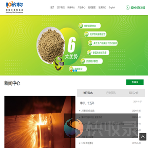 清远市博尔纤维有限公司