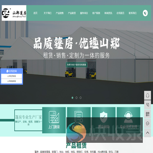 仓储篷房