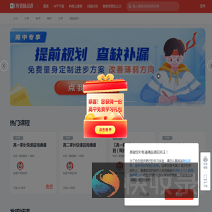 有道精品课