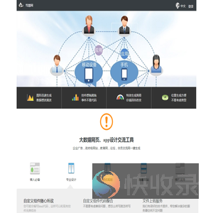 笃慧科技