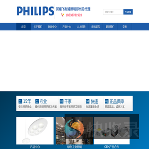 河南飞利浦照明河南郑州总代理