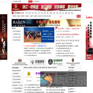 中华乐器网