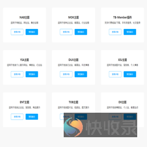 WordPress主题演示