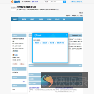 苏州绿安森手套有限公司