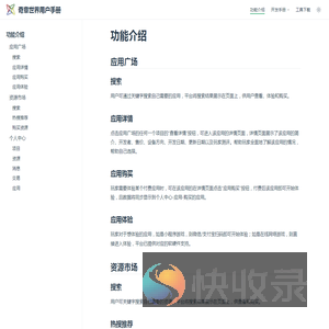 功能介绍