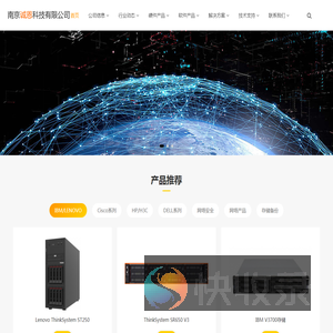 南京服务器代理/南京IBM服务器/Cisco