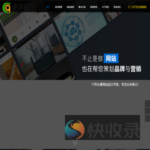 春秋网络科技