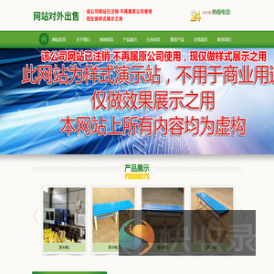 更衣凳