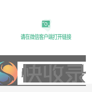H5互动平台
