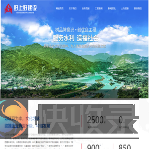 江苏好上好建设工程有限公司