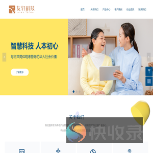 友达颐康