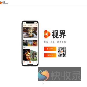 视界