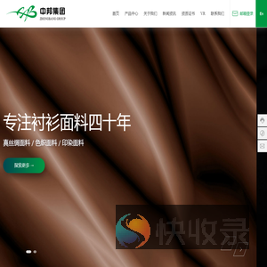 南通中邦丝织有限公司