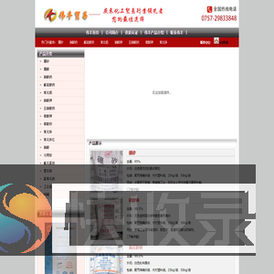 硼砂批发