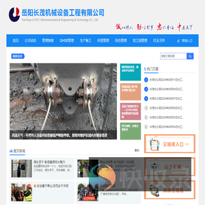 长茂公司