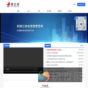 社团组织的会员运营工具
