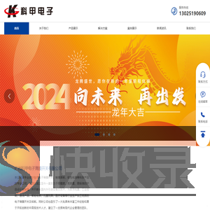 广州科甲电子薄膜开关有限公司