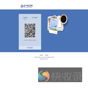 长江师范学院