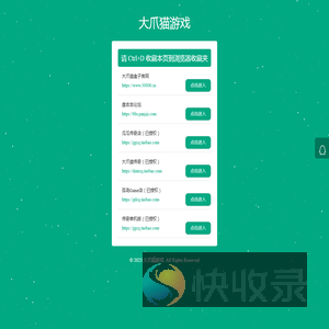 大爪猫游戏,盘吉吉论坛,西瓜传奇单机版