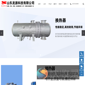 换热器生产厂家