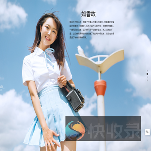 美丽秀