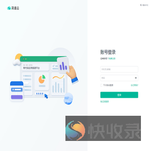 简道云登录