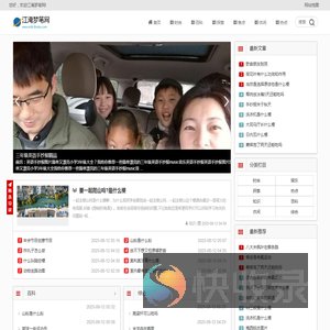 江淹梦笔网