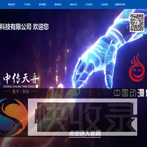 江苏天舟数字科技有限公司