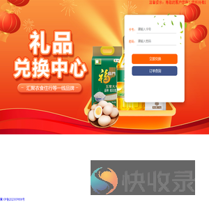 礼品卡兑换中心