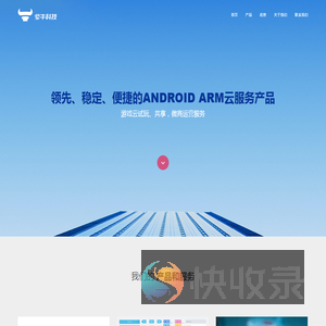 深圳紫牛信息科技有限公司