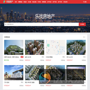 乐找房