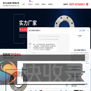 供水设备专用球阀