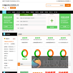 天津鑫发再生资源有限公司专业提供天津银焊条回收