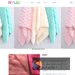 RYUEホームページ