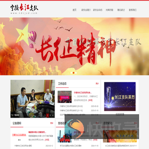 宁德长江支队
