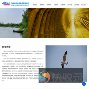 北京海岸伟业国际投资有限公司