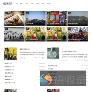 短绠汲深网
