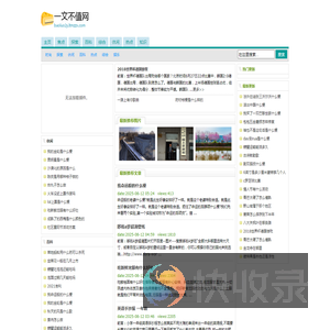 一文不值网