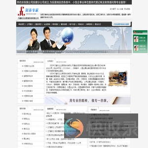 沈阳万鑫和企业管理咨询有限公司