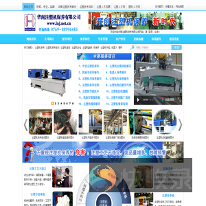 注塑机保养