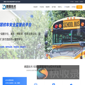 专注于公务车