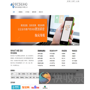 深圳意志流网络科技有限公司