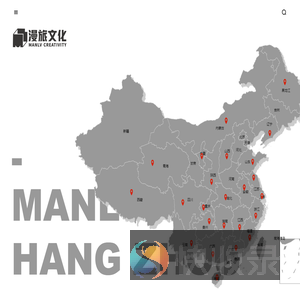 漫旅文化